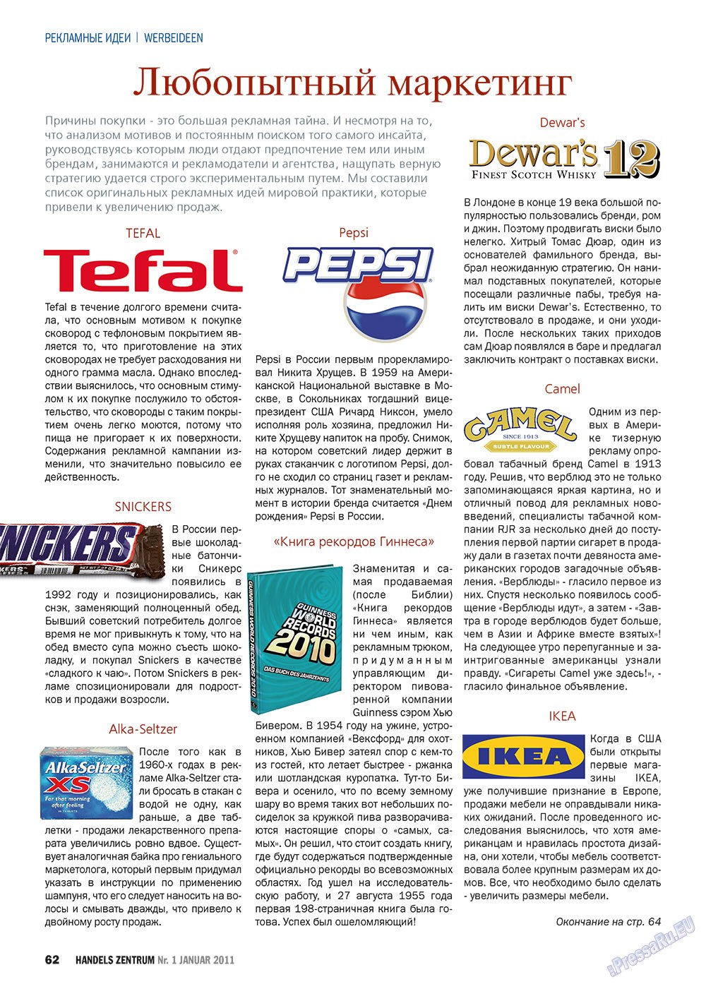 Торговый Центр (журнал). 2011 год, номер 1, стр. 62