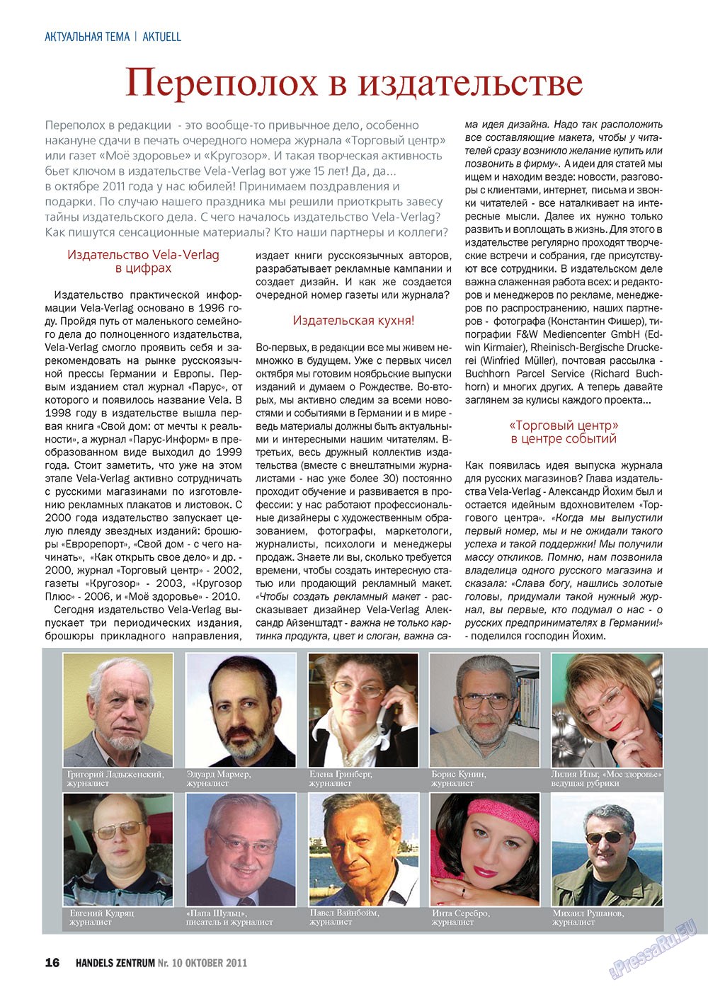 Handels Zentrum (Zeitschrift). 2011 Jahr, Ausgabe 10, Seite 16