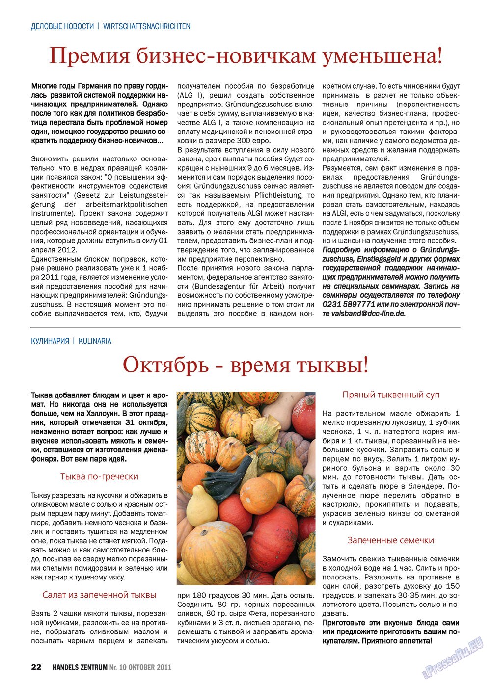 Handels Zentrum (Zeitschrift). 2011 Jahr, Ausgabe 10, Seite 22