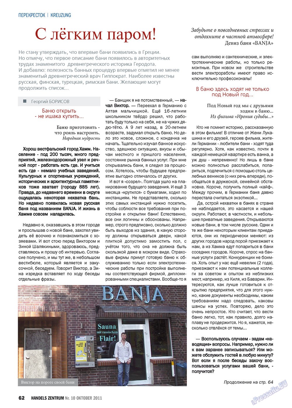 Handels Zentrum (Zeitschrift). 2011 Jahr, Ausgabe 10, Seite 62