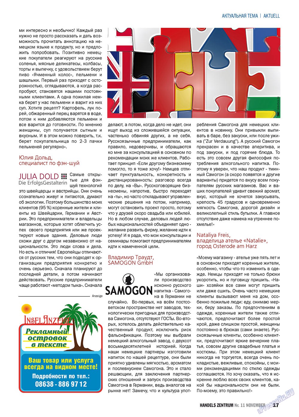 Handels Zentrum (Zeitschrift). 2011 Jahr, Ausgabe 11, Seite 17