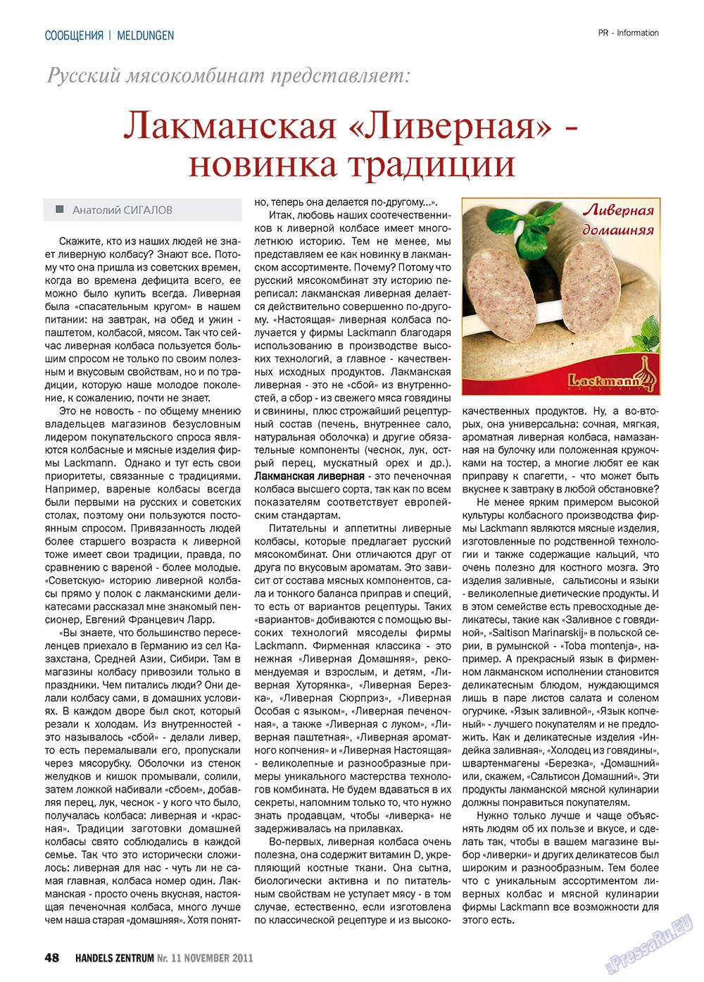 Handels Zentrum (Zeitschrift). 2011 Jahr, Ausgabe 11, Seite 48