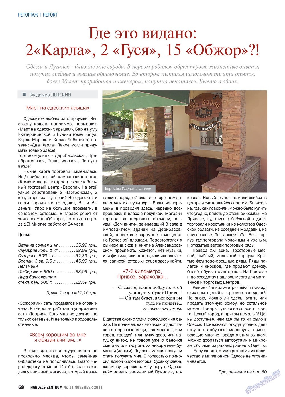 Handels Zentrum (Zeitschrift). 2011 Jahr, Ausgabe 11, Seite 58