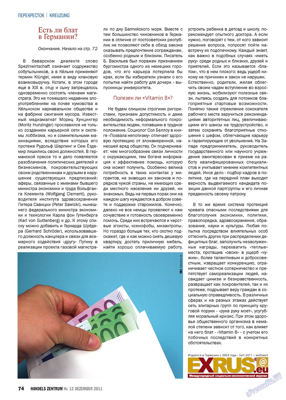 Handels Zentrum (Zeitschrift). 2011 Jahr, Ausgabe 12, Seite 74