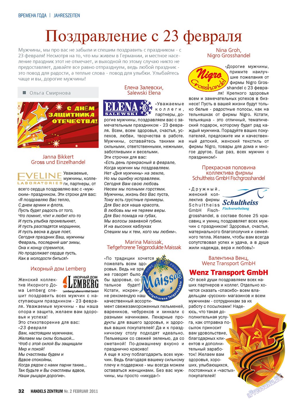 Handels Zentrum (Zeitschrift). 2011 Jahr, Ausgabe 2, Seite 32