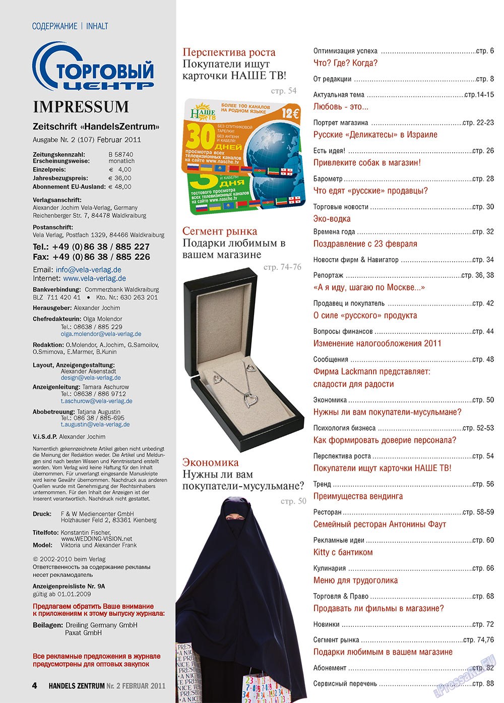Handels Zentrum (Zeitschrift). 2011 Jahr, Ausgabe 2, Seite 4
