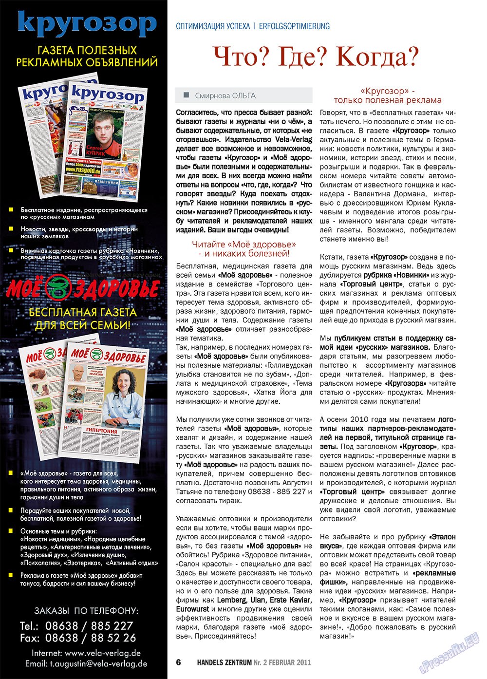 Handels Zentrum (Zeitschrift). 2011 Jahr, Ausgabe 2, Seite 6