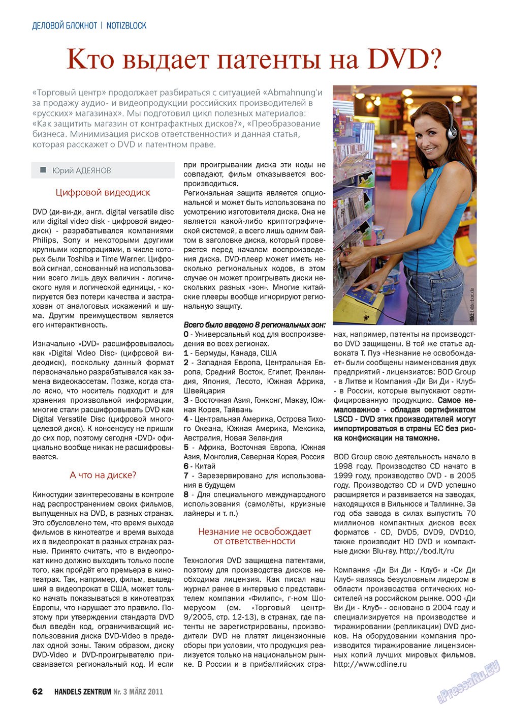 Handels Zentrum (Zeitschrift). 2011 Jahr, Ausgabe 3, Seite 62