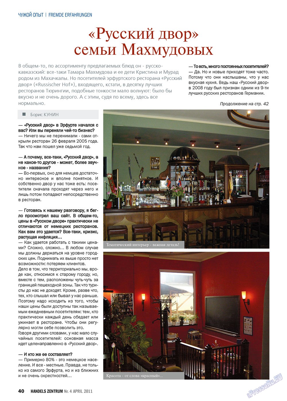 Handels Zentrum (Zeitschrift). 2011 Jahr, Ausgabe 4, Seite 40