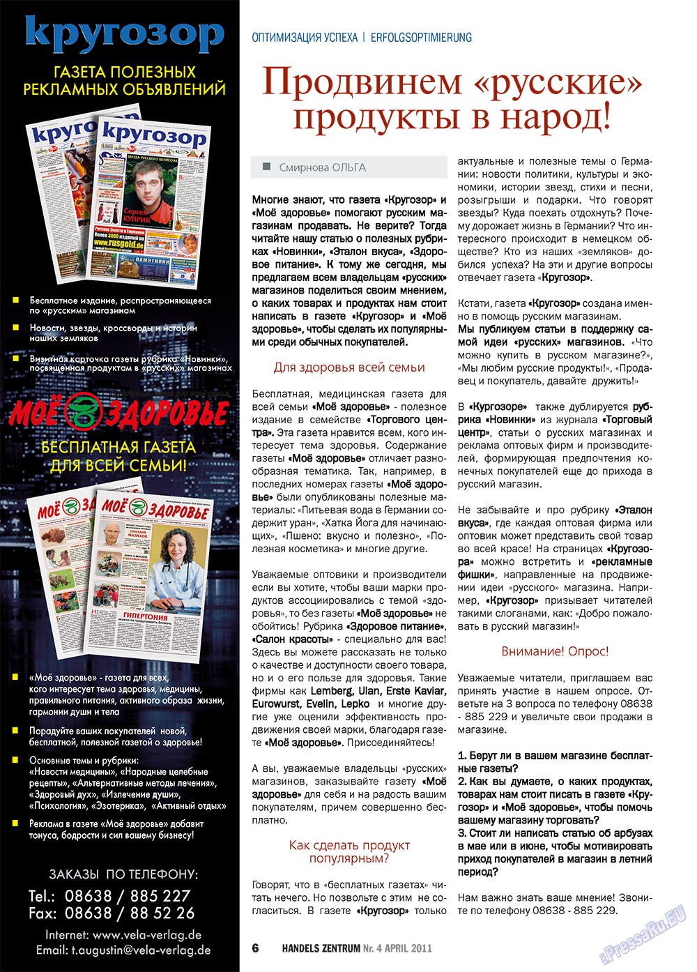 Handels Zentrum (Zeitschrift). 2011 Jahr, Ausgabe 4, Seite 6