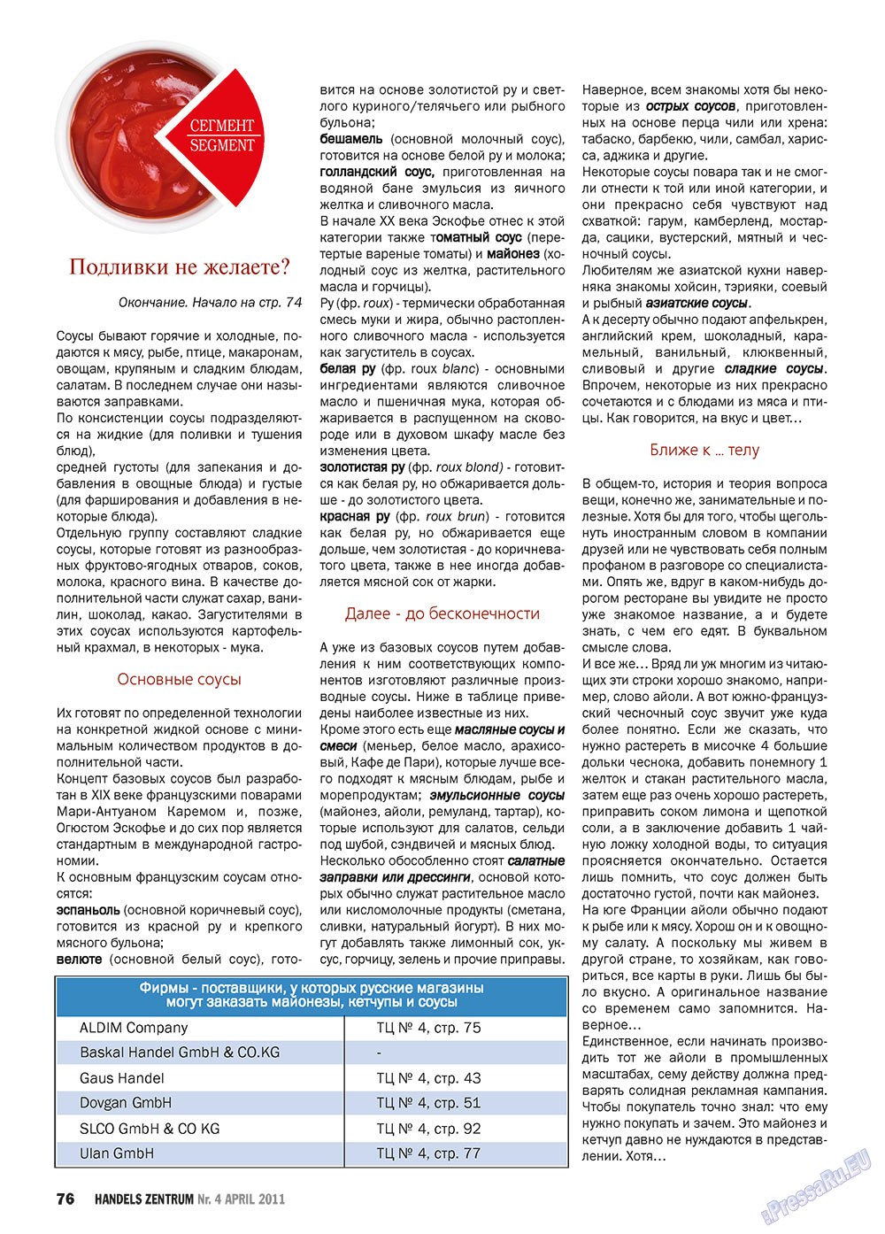 Handels Zentrum (Zeitschrift). 2011 Jahr, Ausgabe 4, Seite 76