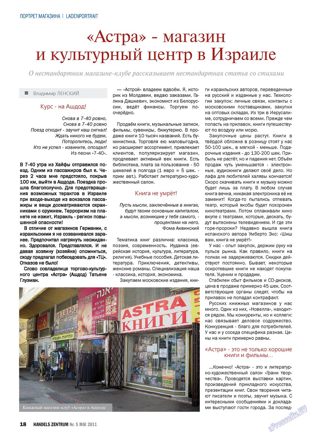 Handels Zentrum (Zeitschrift). 2011 Jahr, Ausgabe 5, Seite 18