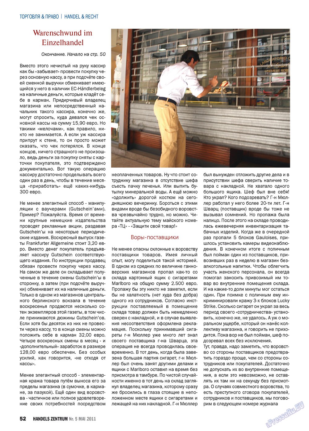 Handels Zentrum (Zeitschrift). 2011 Jahr, Ausgabe 5, Seite 52