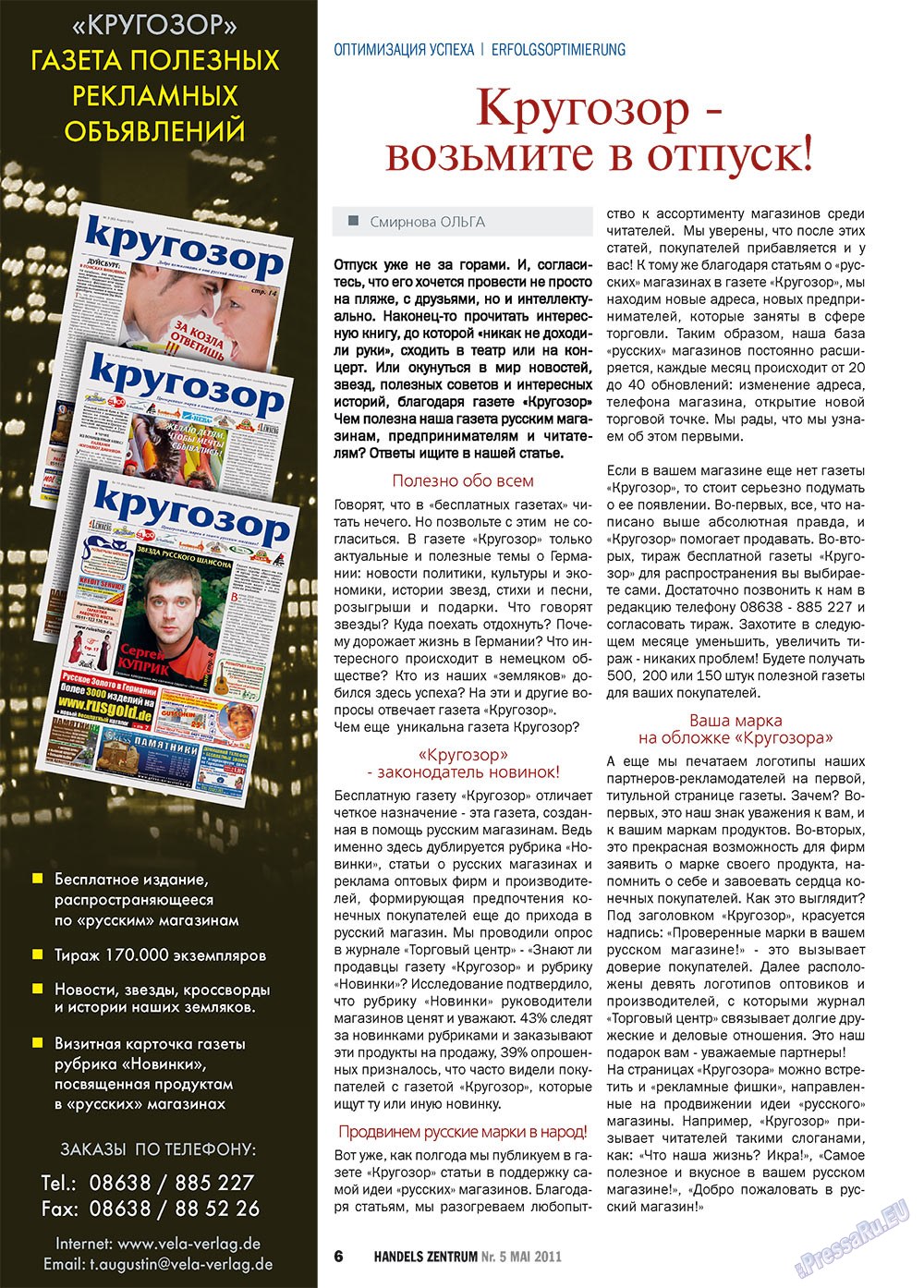 Handels Zentrum (Zeitschrift). 2011 Jahr, Ausgabe 5, Seite 6