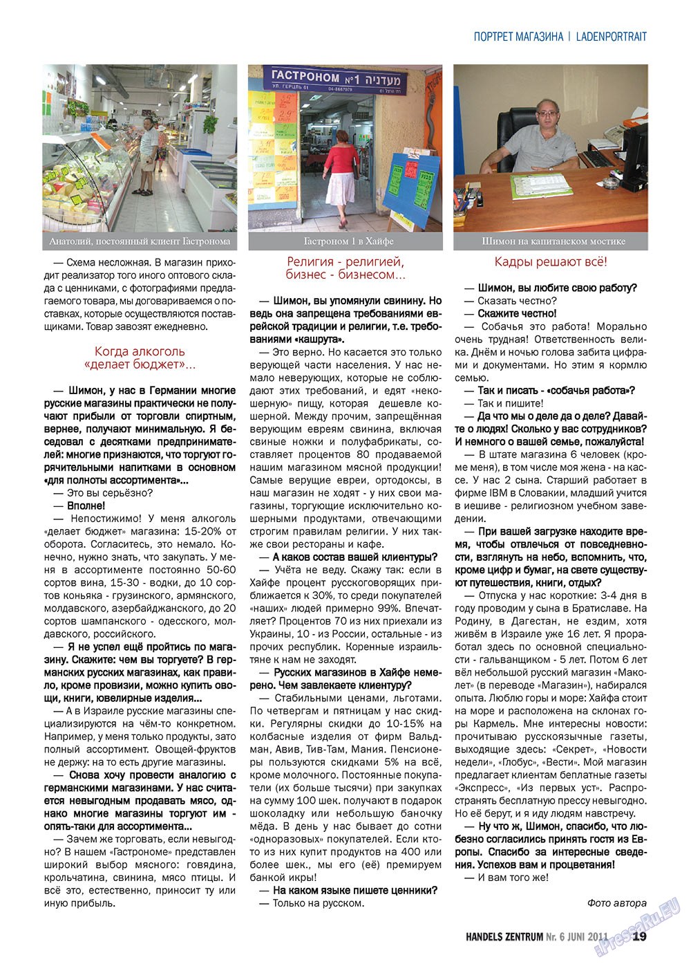 Handels Zentrum (Zeitschrift). 2011 Jahr, Ausgabe 6, Seite 19