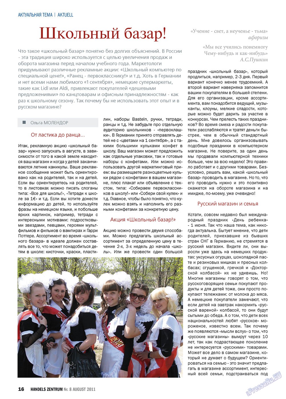 Handels Zentrum (Zeitschrift). 2011 Jahr, Ausgabe 8, Seite 16
