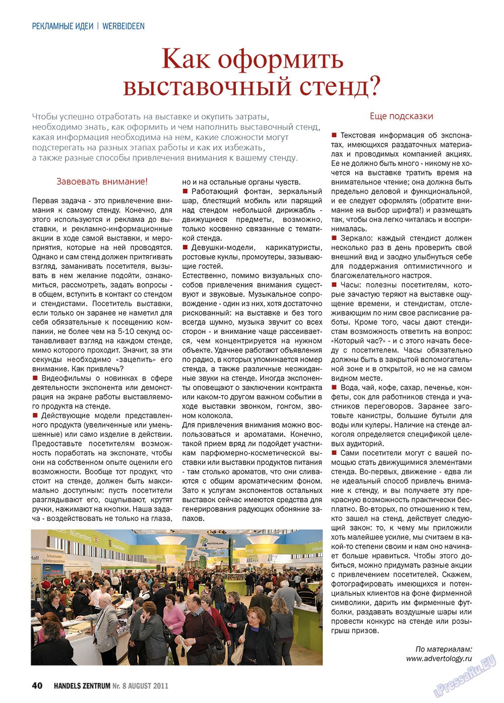 Handels Zentrum (Zeitschrift). 2011 Jahr, Ausgabe 8, Seite 40