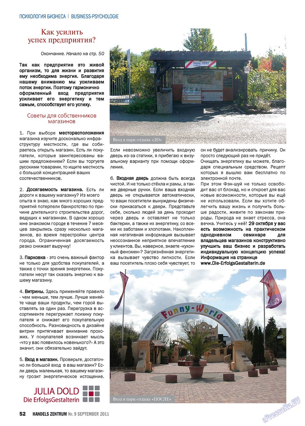 Handels Zentrum (Zeitschrift). 2011 Jahr, Ausgabe 9, Seite 52