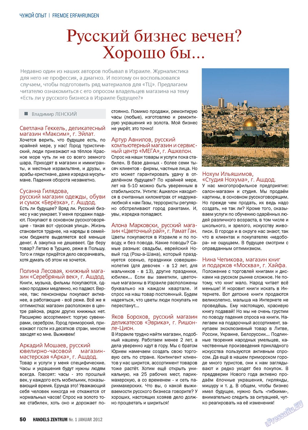 Handels Zentrum (Zeitschrift). 2012 Jahr, Ausgabe 1, Seite 50