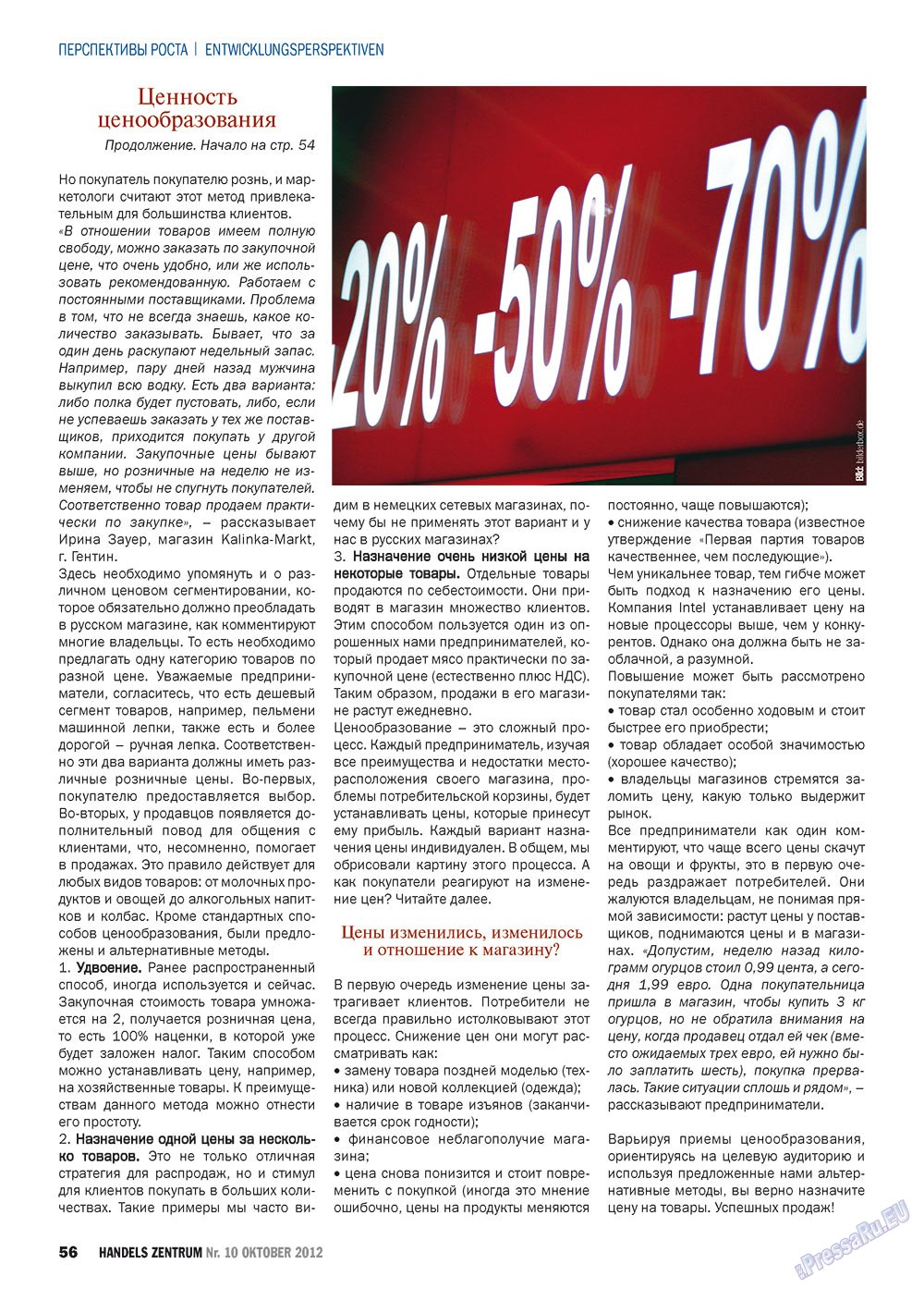 Handels Zentrum (Zeitschrift). 2012 Jahr, Ausgabe 10, Seite 56