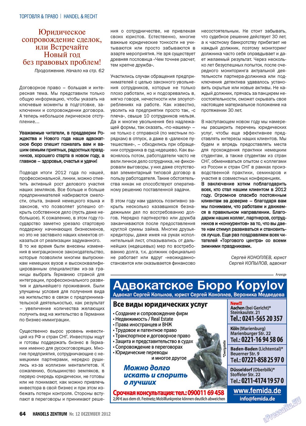 Handels Zentrum (Zeitschrift). 2012 Jahr, Ausgabe 12, Seite 64