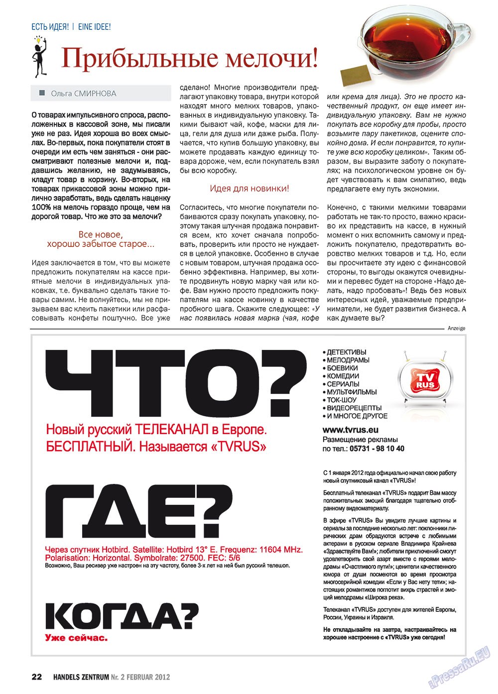 Handels Zentrum (Zeitschrift). 2012 Jahr, Ausgabe 2, Seite 22
