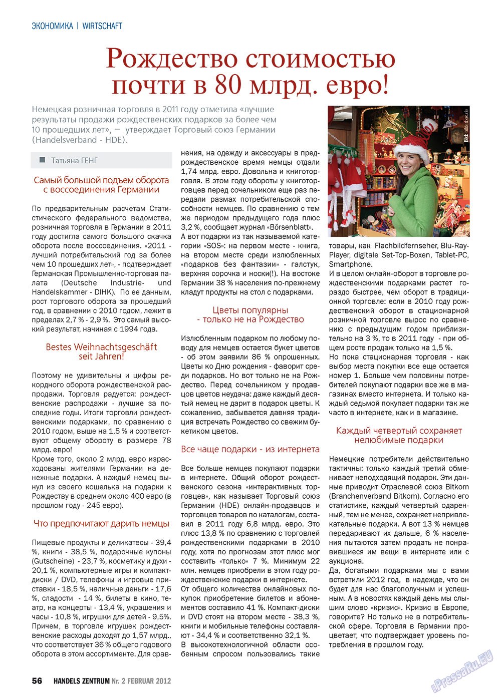 Handels Zentrum (Zeitschrift). 2012 Jahr, Ausgabe 2, Seite 56