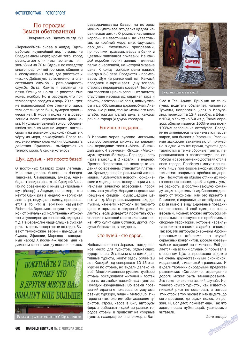Handels Zentrum (Zeitschrift). 2012 Jahr, Ausgabe 2, Seite 60