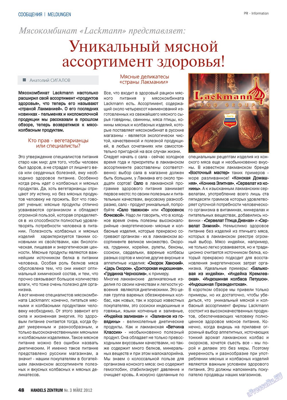 Handels Zentrum (Zeitschrift). 2012 Jahr, Ausgabe 3, Seite 48