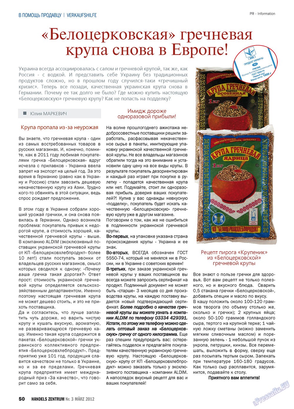 Handels Zentrum (Zeitschrift). 2012 Jahr, Ausgabe 3, Seite 50