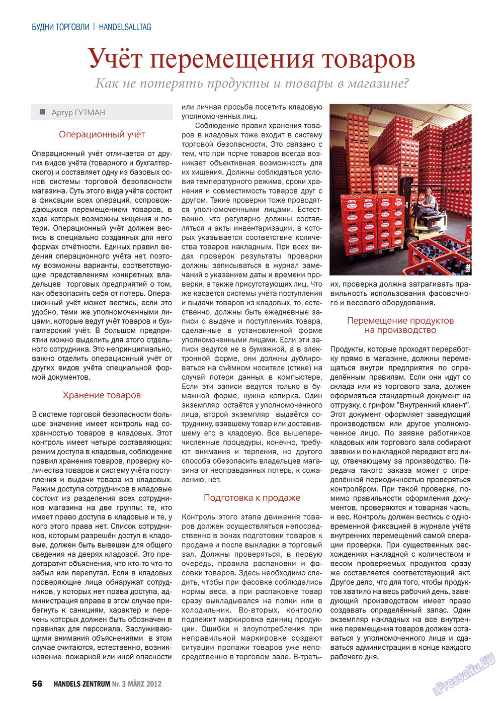 Handels Zentrum (Zeitschrift). 2012 Jahr, Ausgabe 3, Seite 56