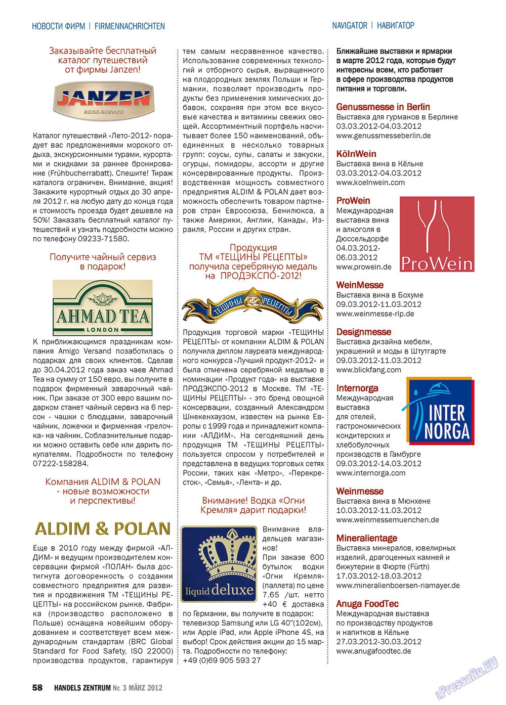 Handels Zentrum (Zeitschrift). 2012 Jahr, Ausgabe 3, Seite 58