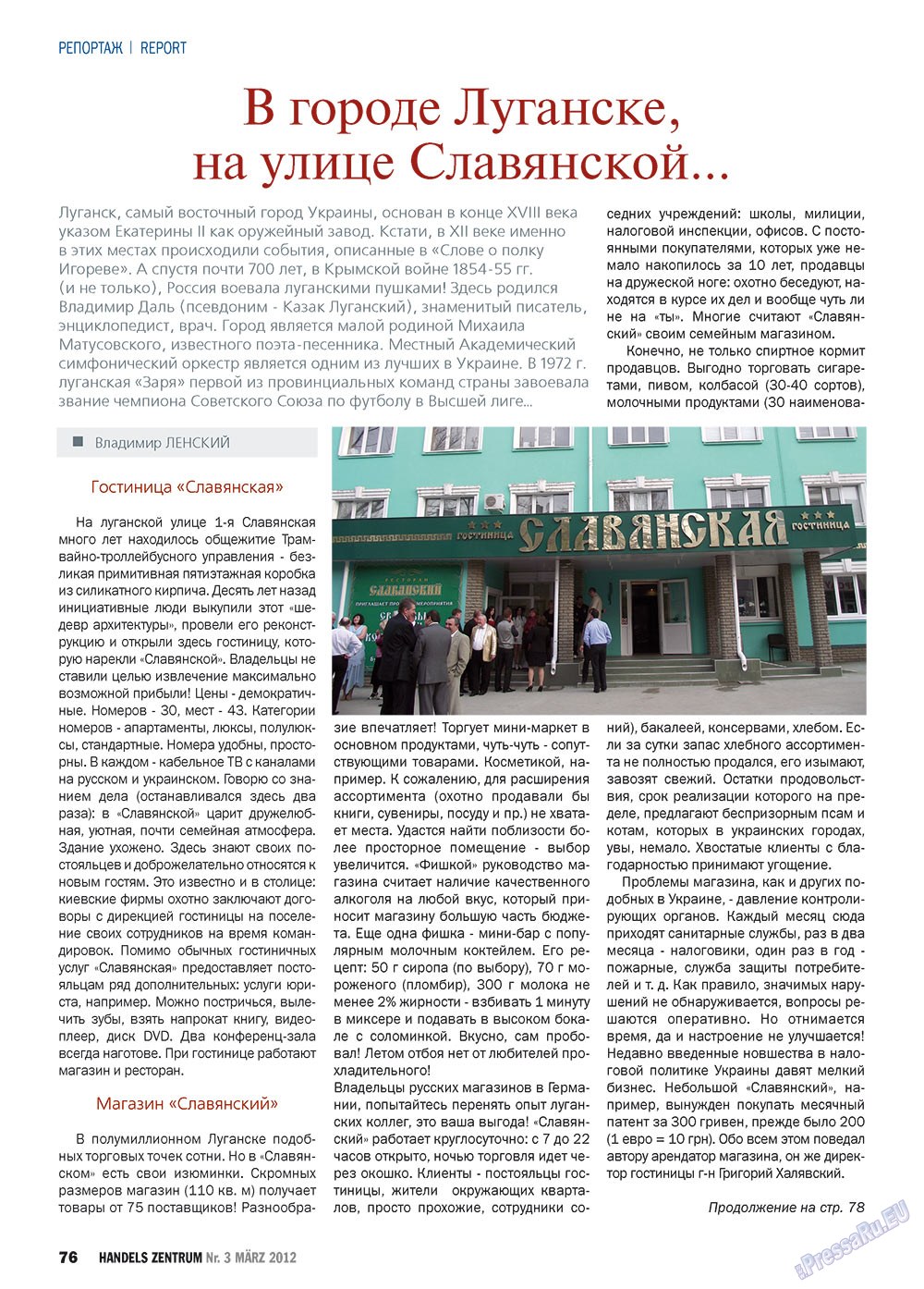 Handels Zentrum (Zeitschrift). 2012 Jahr, Ausgabe 3, Seite 76