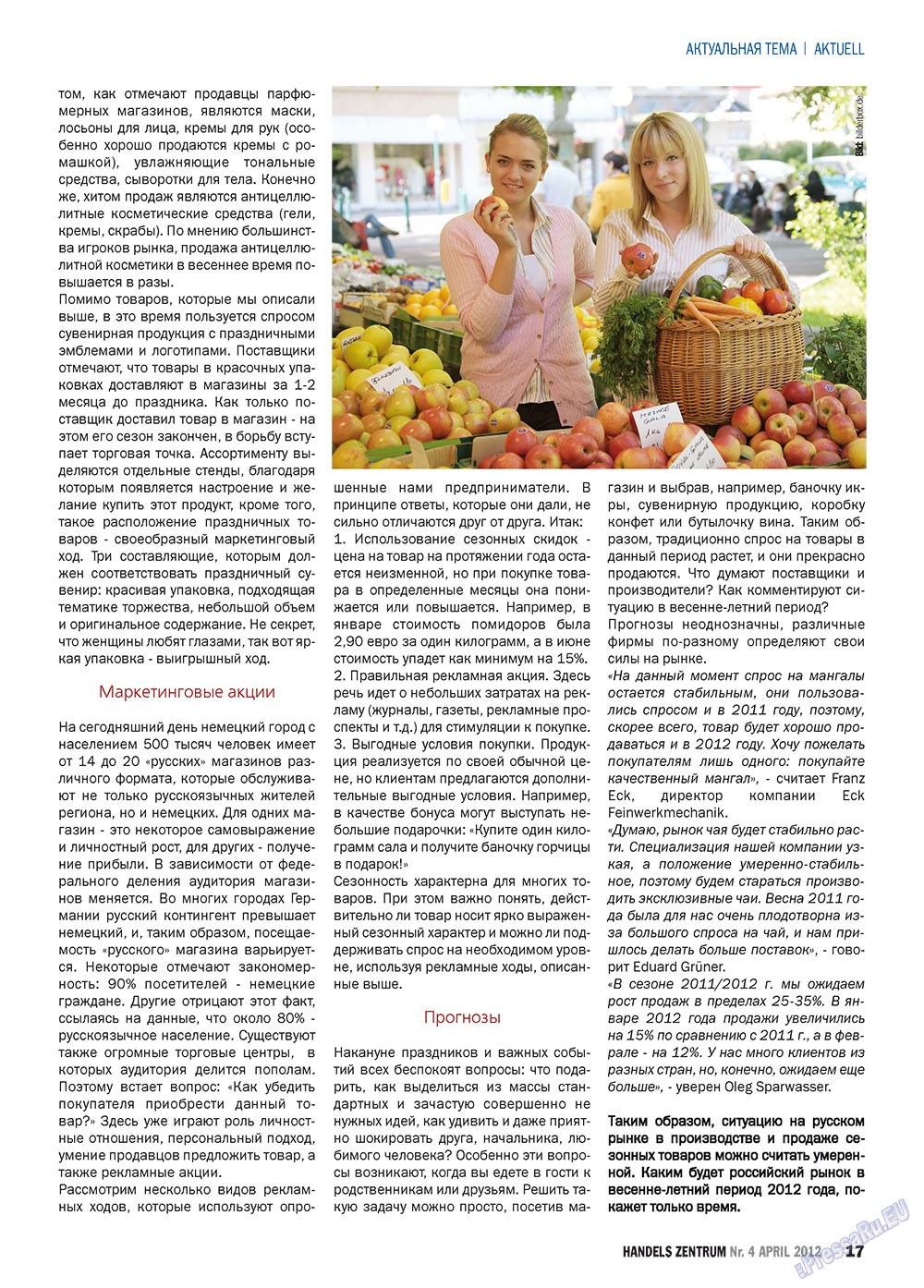 Handels Zentrum (Zeitschrift). 2012 Jahr, Ausgabe 4, Seite 17
