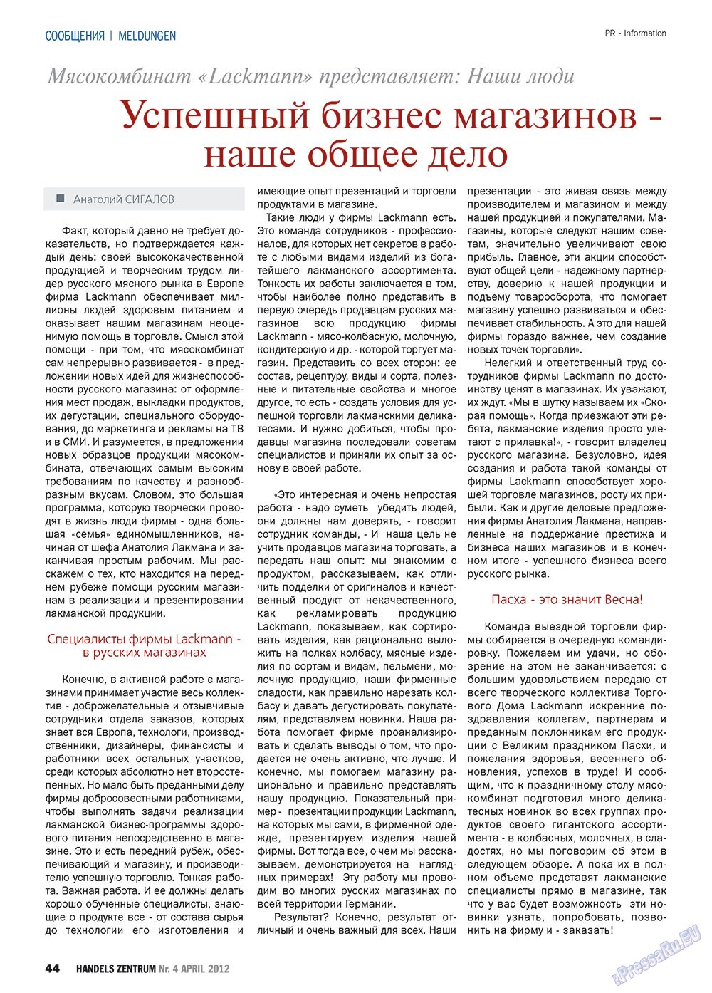 Handels Zentrum (Zeitschrift). 2012 Jahr, Ausgabe 4, Seite 44