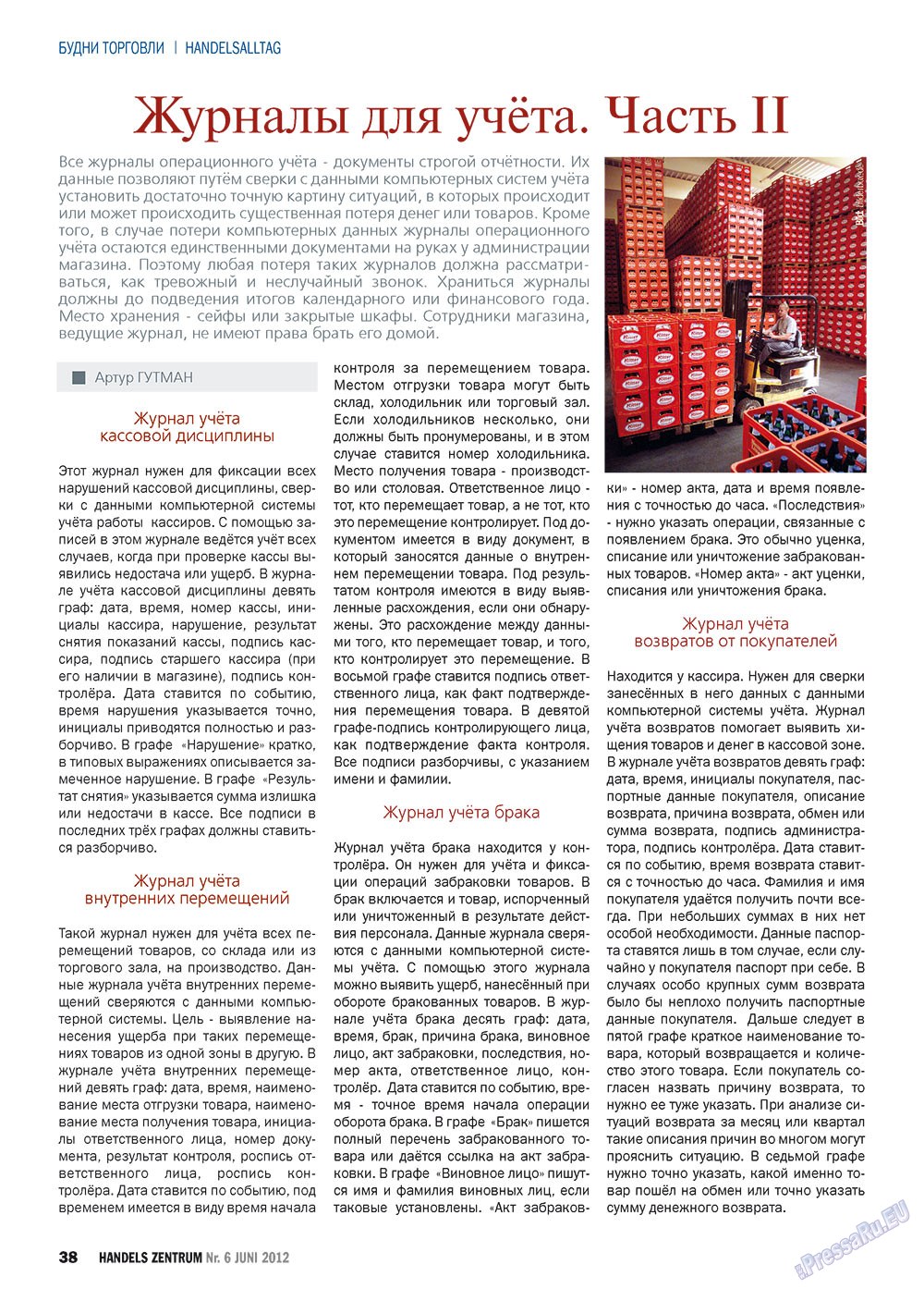 Handels Zentrum (Zeitschrift). 2012 Jahr, Ausgabe 6, Seite 38