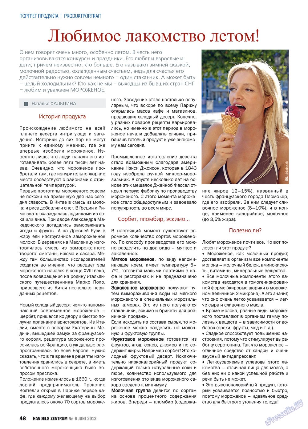 Handels Zentrum (Zeitschrift). 2012 Jahr, Ausgabe 6, Seite 48