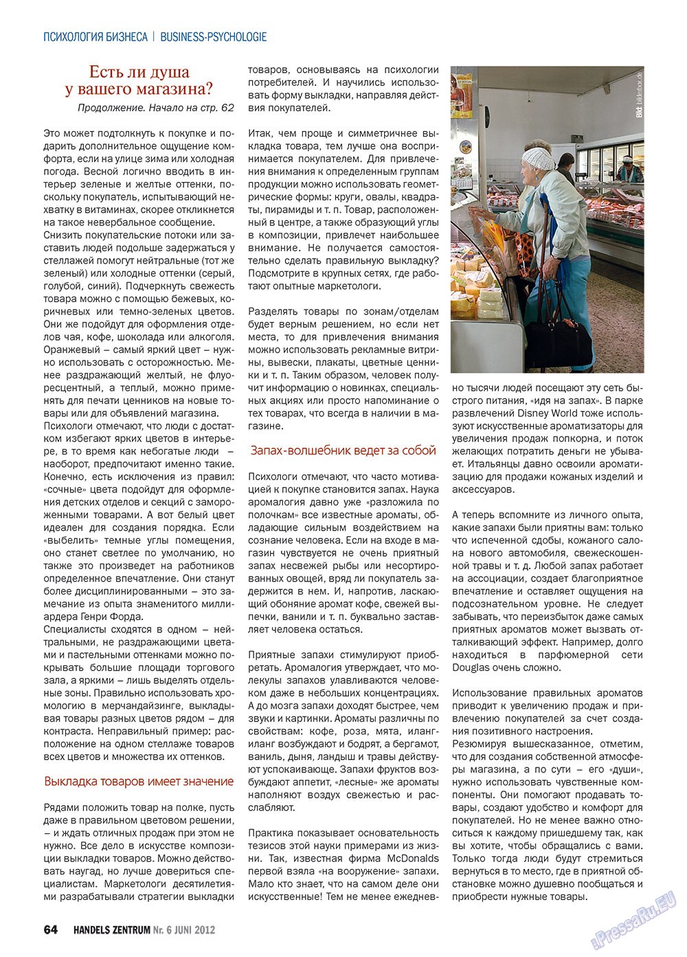 Handels Zentrum (Zeitschrift). 2012 Jahr, Ausgabe 6, Seite 64