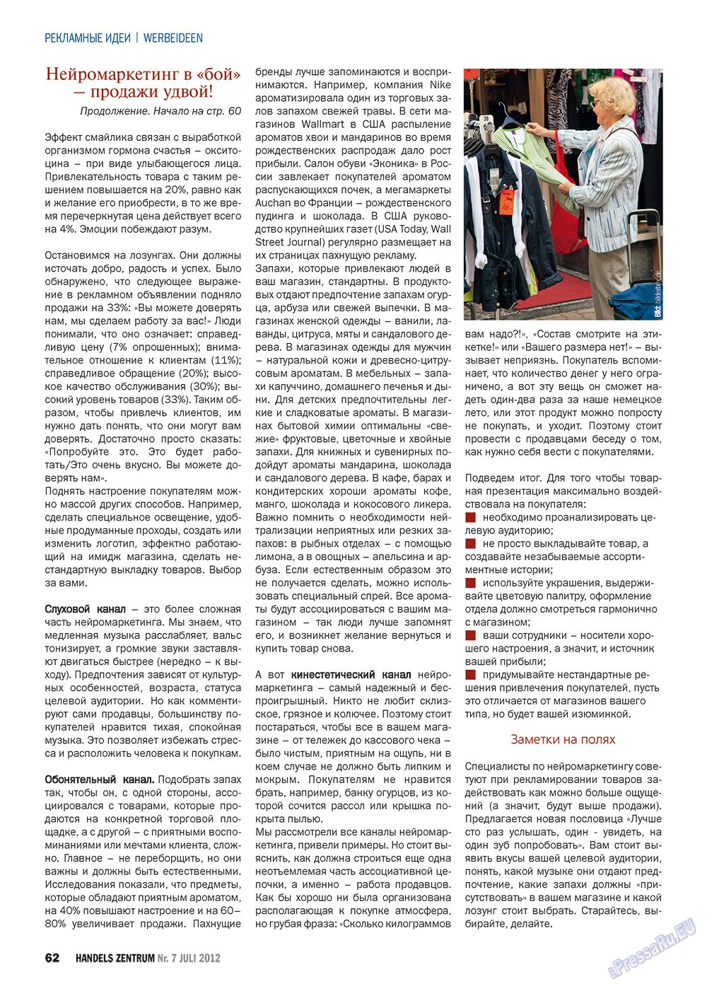 Handels Zentrum (Zeitschrift). 2012 Jahr, Ausgabe 7, Seite 62