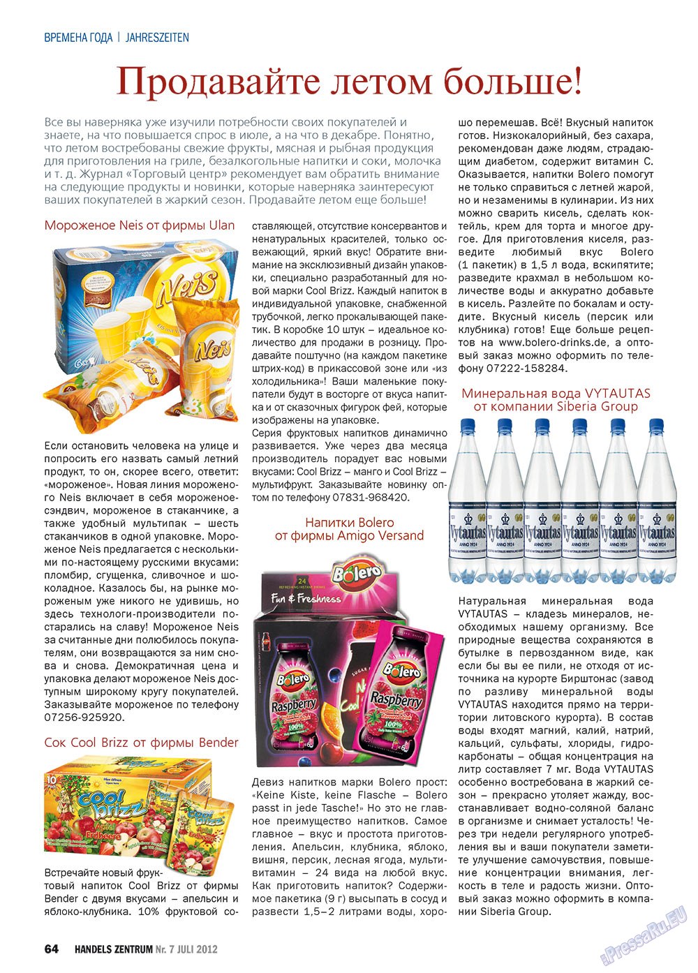 Handels Zentrum (Zeitschrift). 2012 Jahr, Ausgabe 7, Seite 64