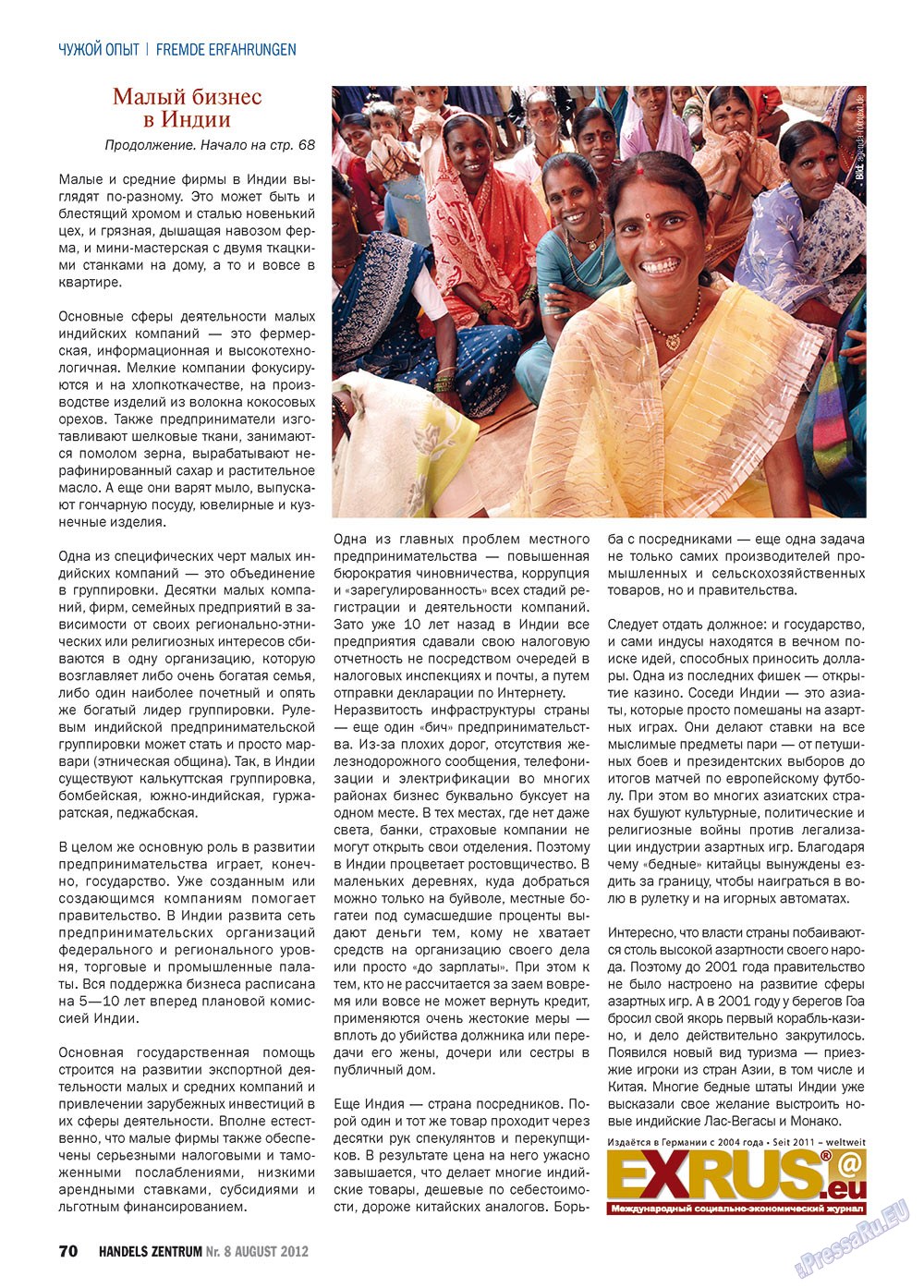 Handels Zentrum (Zeitschrift). 2012 Jahr, Ausgabe 8, Seite 70