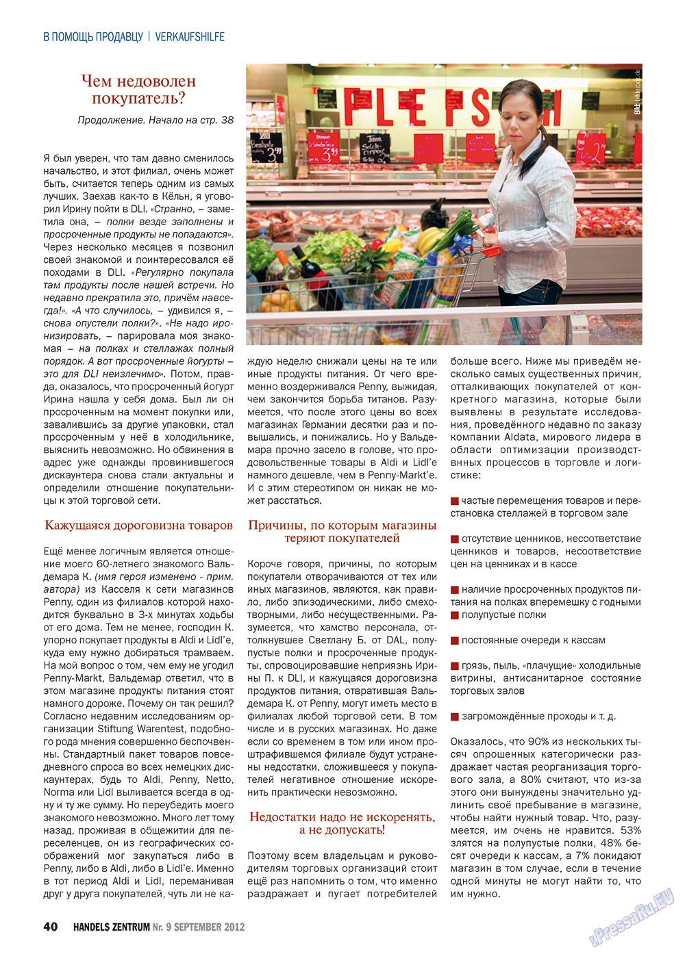 Handels Zentrum (Zeitschrift). 2012 Jahr, Ausgabe 9, Seite 40