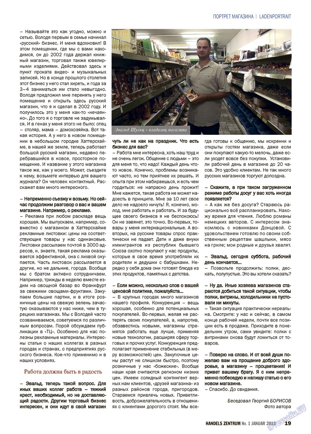 Handels Zentrum (Zeitschrift). 2013 Jahr, Ausgabe 1, Seite 19