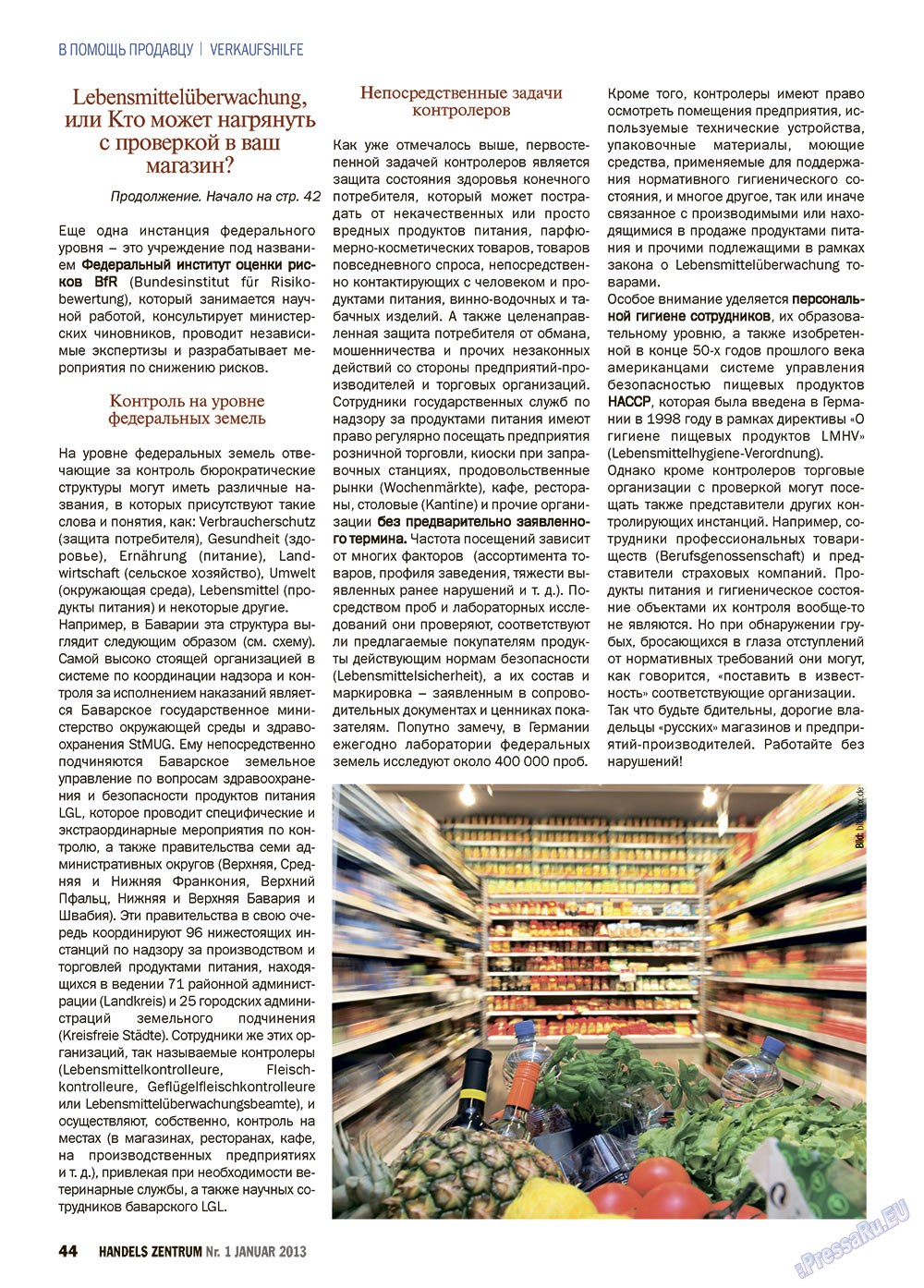 Торговый Центр (журнал). 2013 год, номер 1, стр. 48