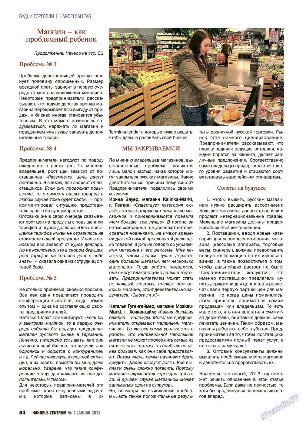 Handels Zentrum (Zeitschrift). 2013 Jahr, Ausgabe 1, Seite 58