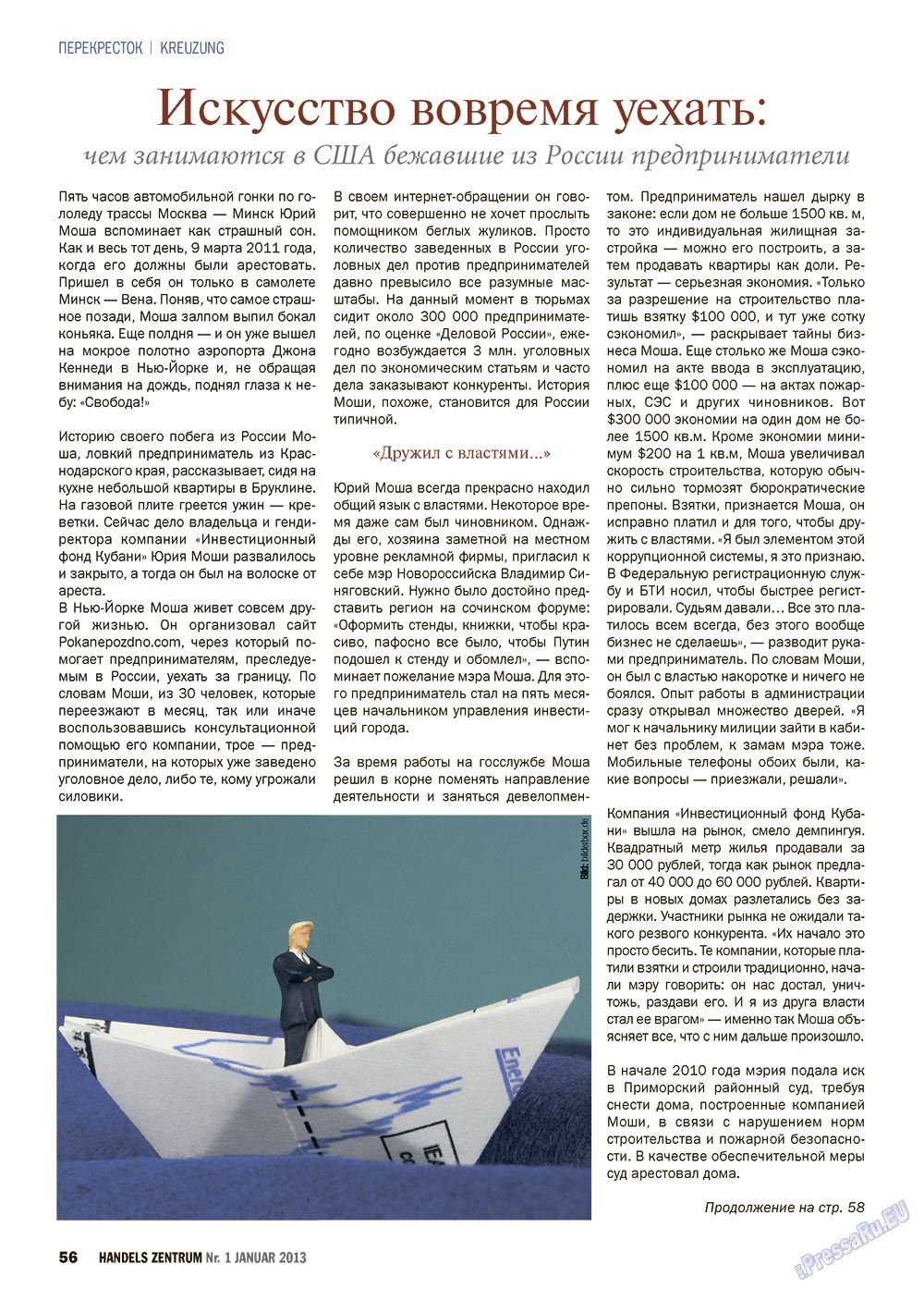 Handels Zentrum (Zeitschrift). 2013 Jahr, Ausgabe 1, Seite 60
