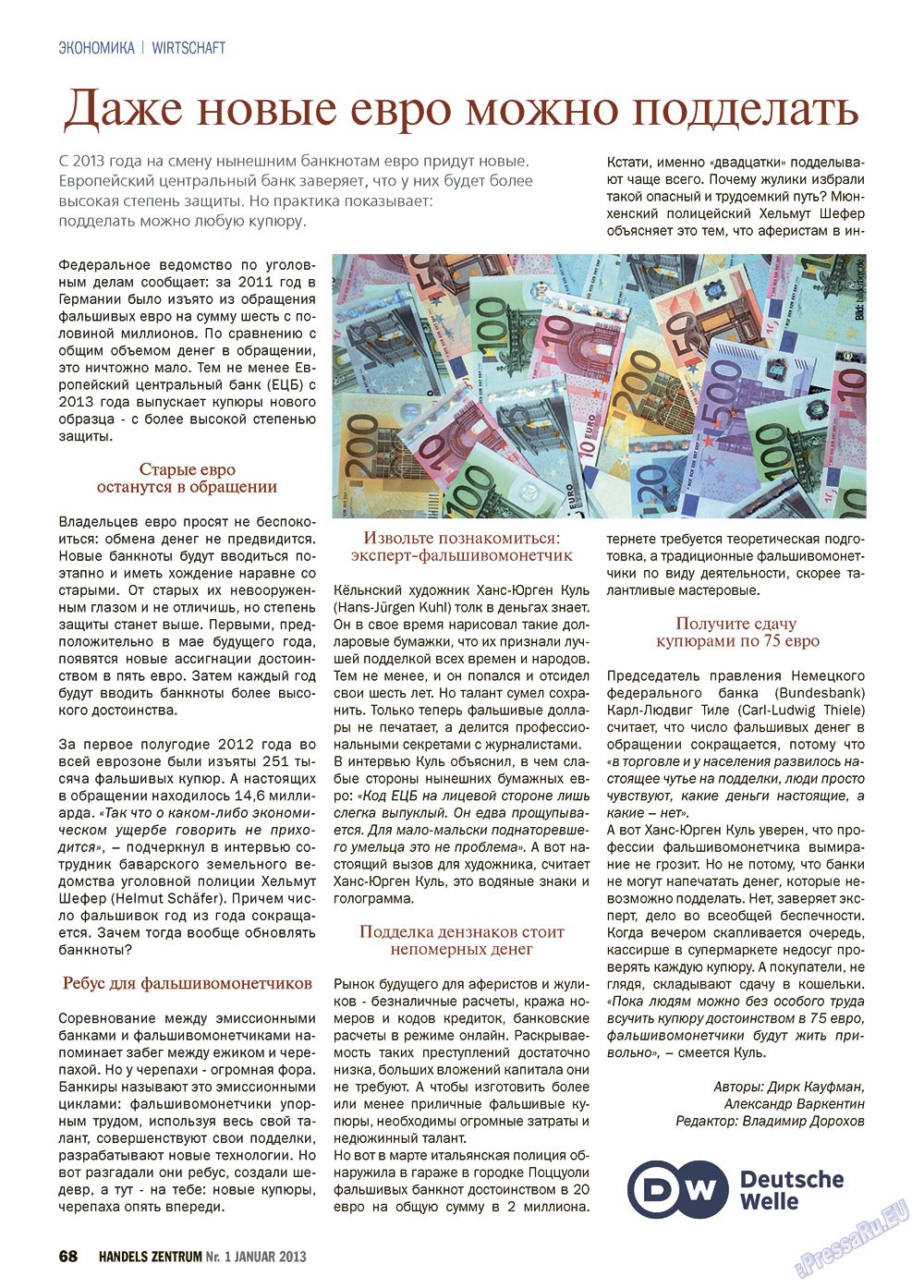 Handels Zentrum (Zeitschrift). 2013 Jahr, Ausgabe 1, Seite 72