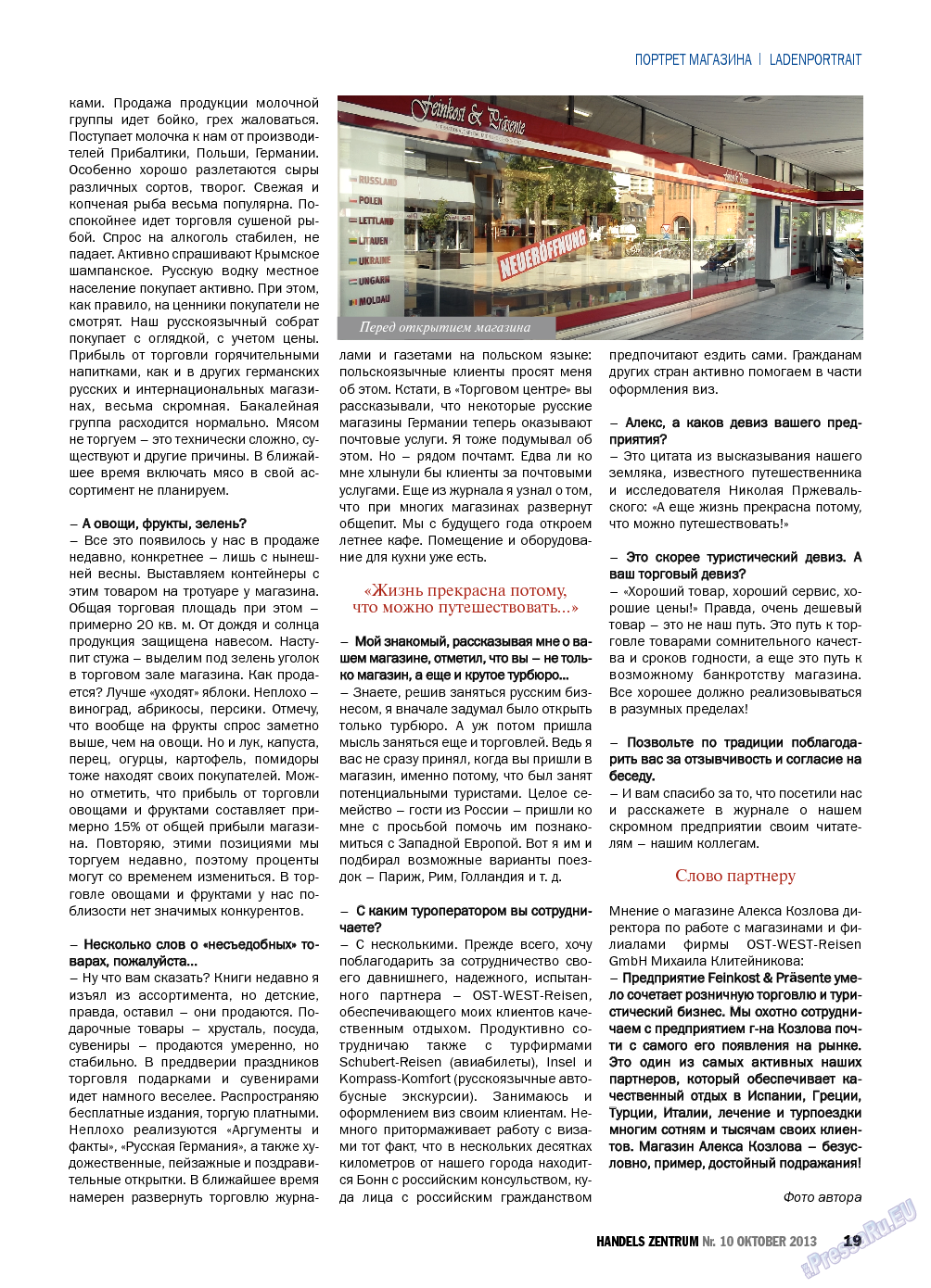 Торговый Центр, журнал. 2013 №10 стр.19