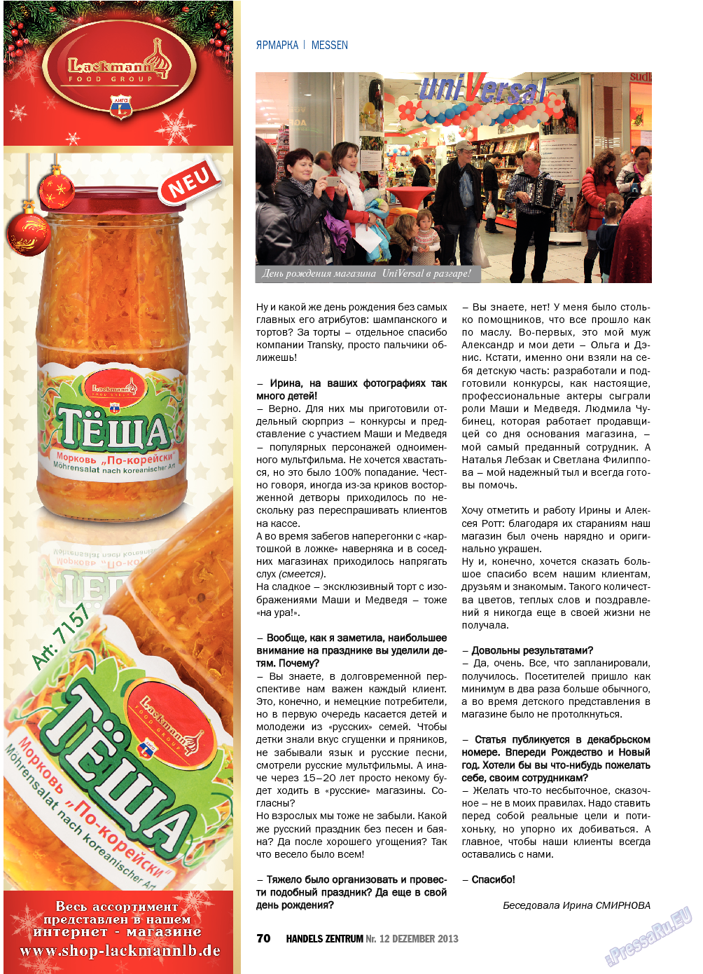 Торговый Центр, журнал. 2013 №12 стр.70