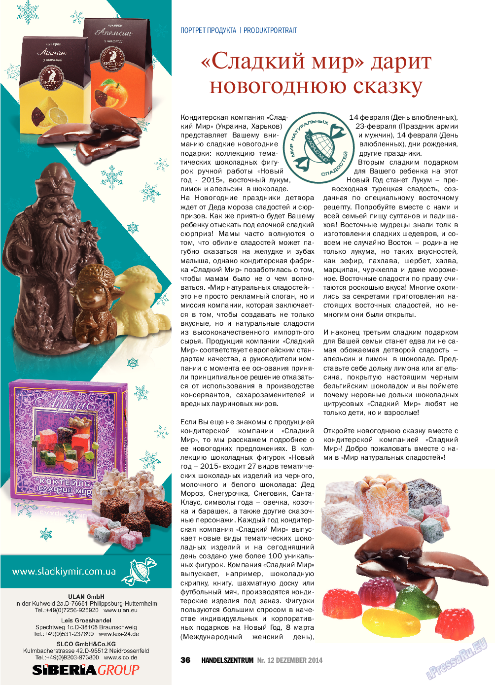 Торговый Центр, журнал. 2014 №12 стр.36